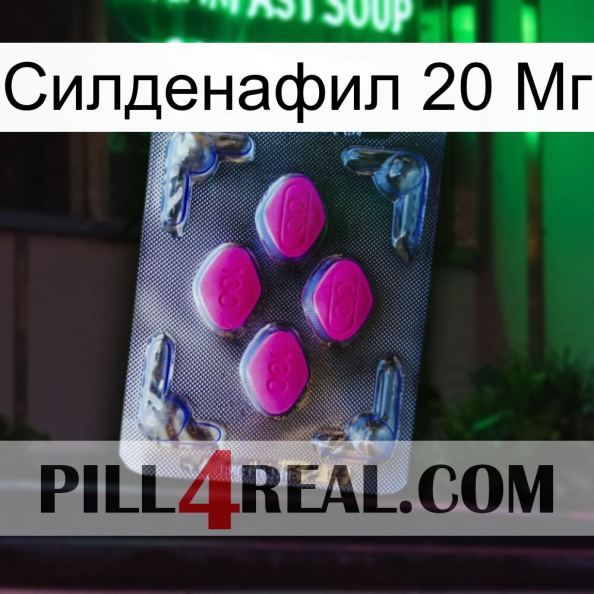 Силденафил 20 Мг 02.jpg